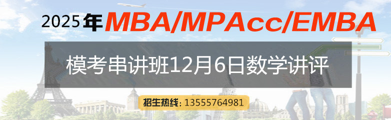 【2025考研】模考串講班課程安排，可免費試聽！